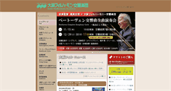 Desktop Screenshot of osaka-phil.com